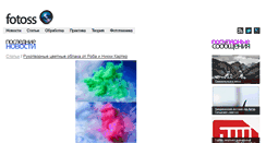 Desktop Screenshot of fotoss.ru