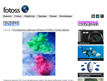 Tablet Screenshot of fotoss.ru